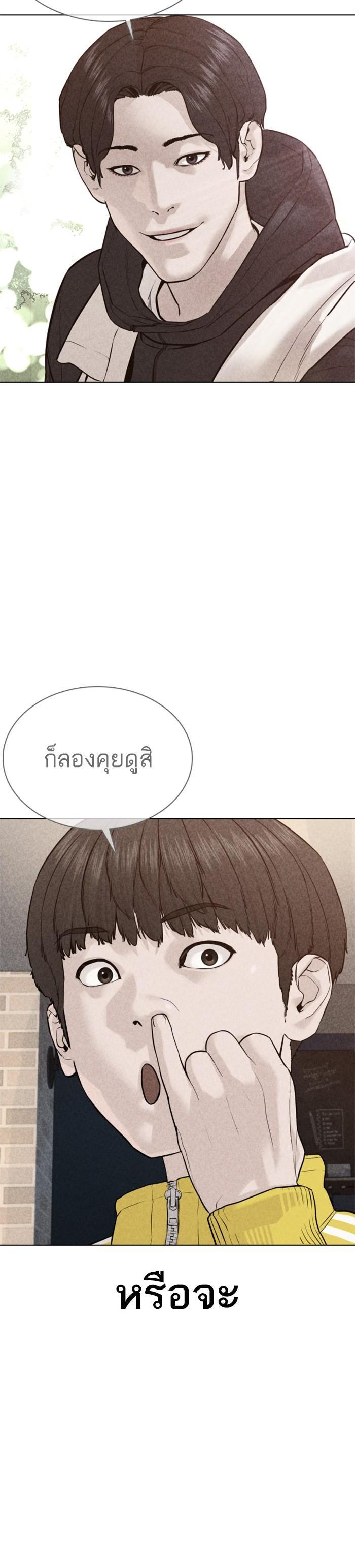 How to Fight นักสู้ทูปเบอร์ Chap 75 - Next Chap 76