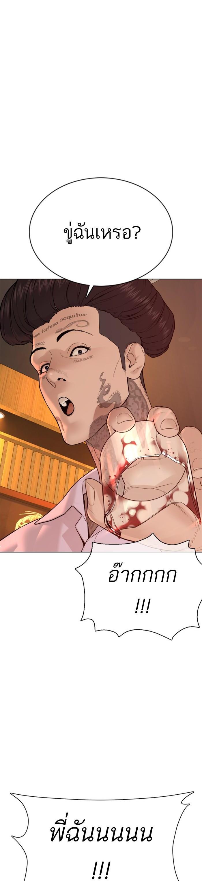 How to Fight นักสู้ทูปเบอร์ Chap 75 - Next Chap 76