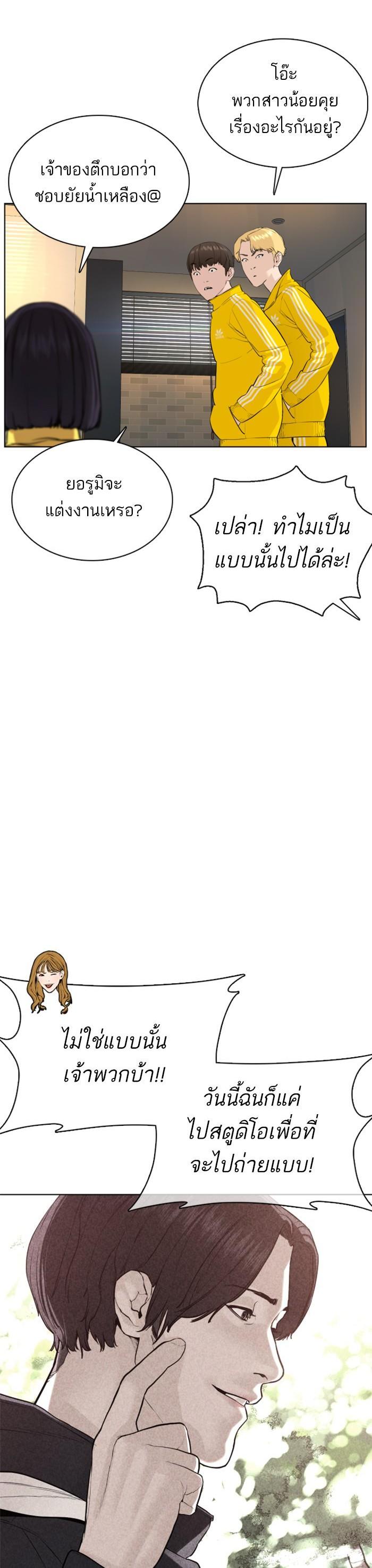 How to Fight นักสู้ทูปเบอร์ Chap 75 - Next Chap 76