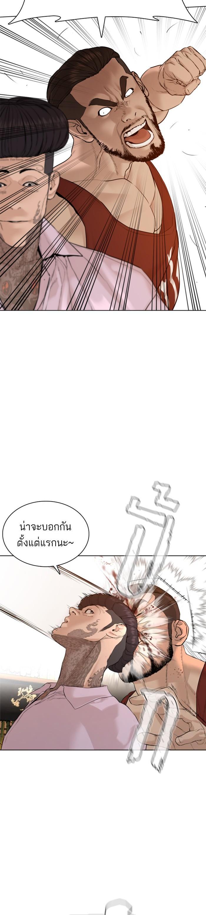 How to Fight นักสู้ทูปเบอร์ Chap 75 - Next Chap 76