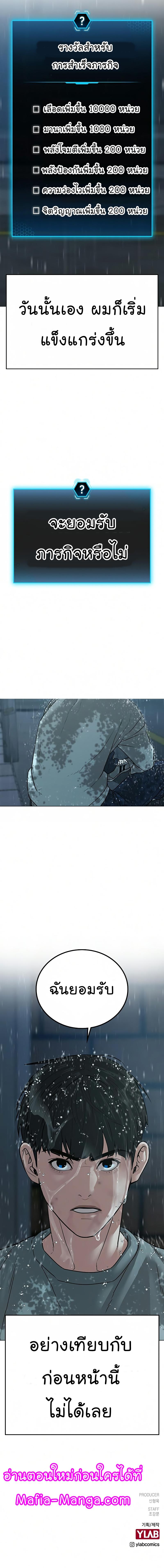 Reality Quest Chap 26 - Next Chap 27