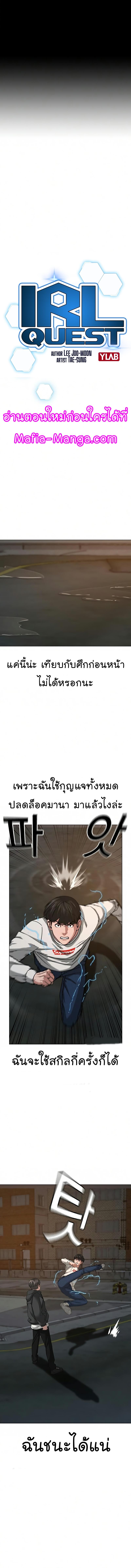 Reality Quest Chap 26 - Next Chap 27