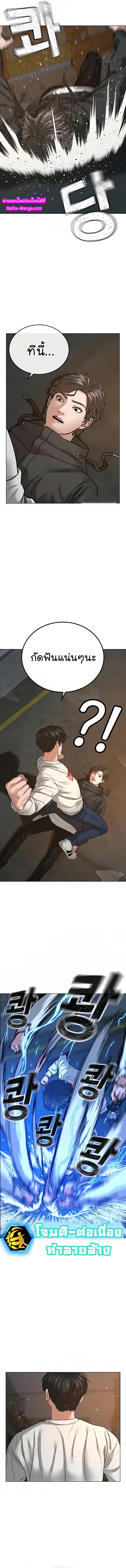 Reality Quest Chap 26 - Next Chap 27