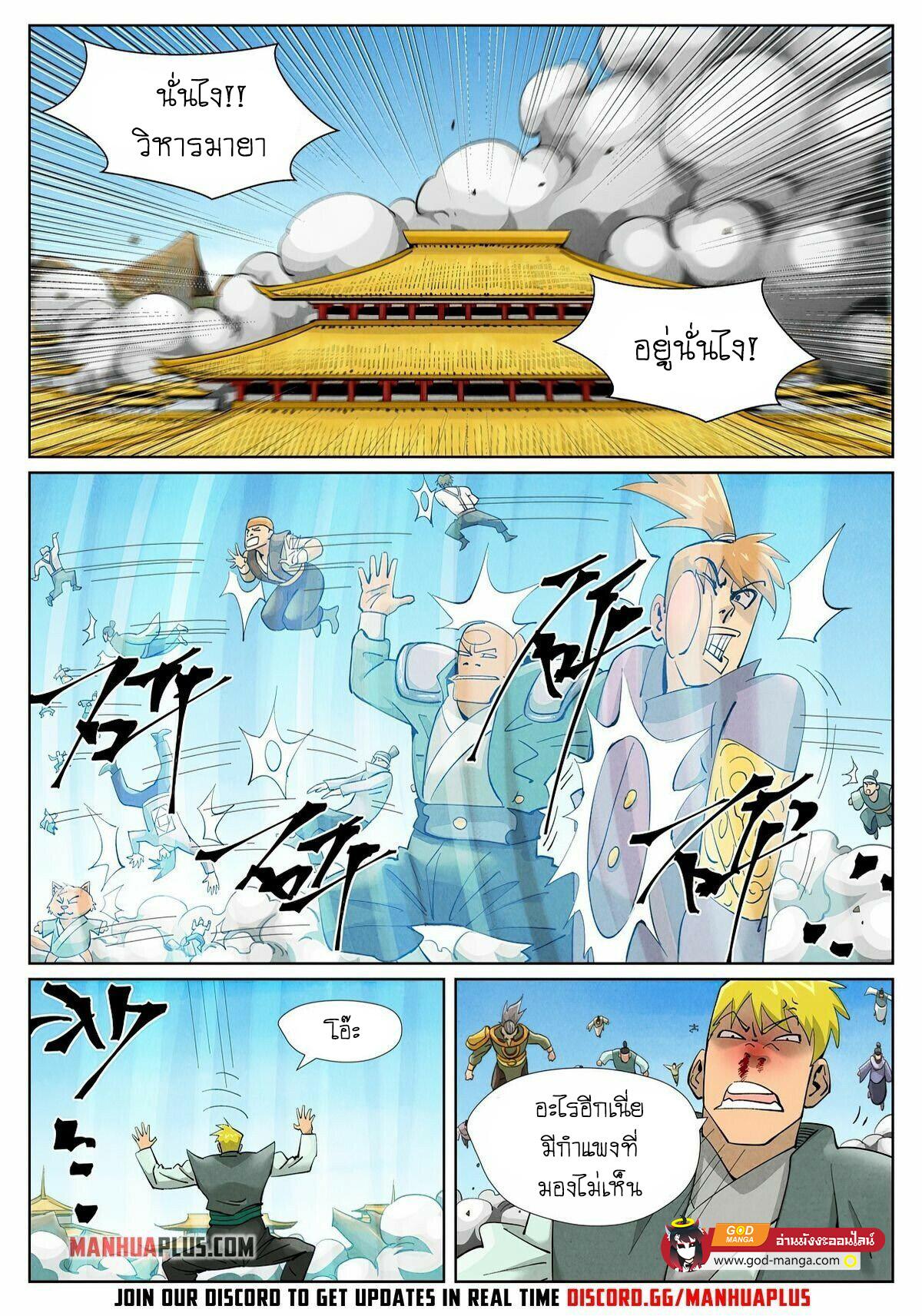 Tales of Demons and Gods Chap 391 - Next Chap 392