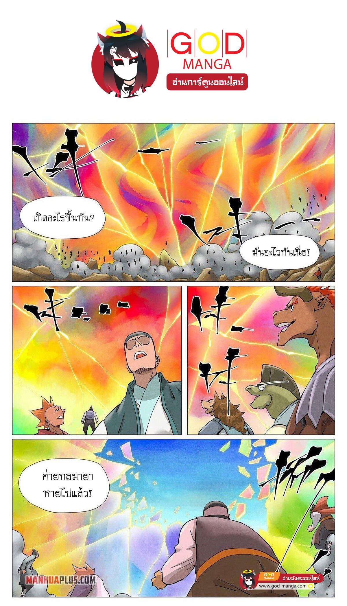 Tales of Demons and Gods Chap 391 - Next Chap 392