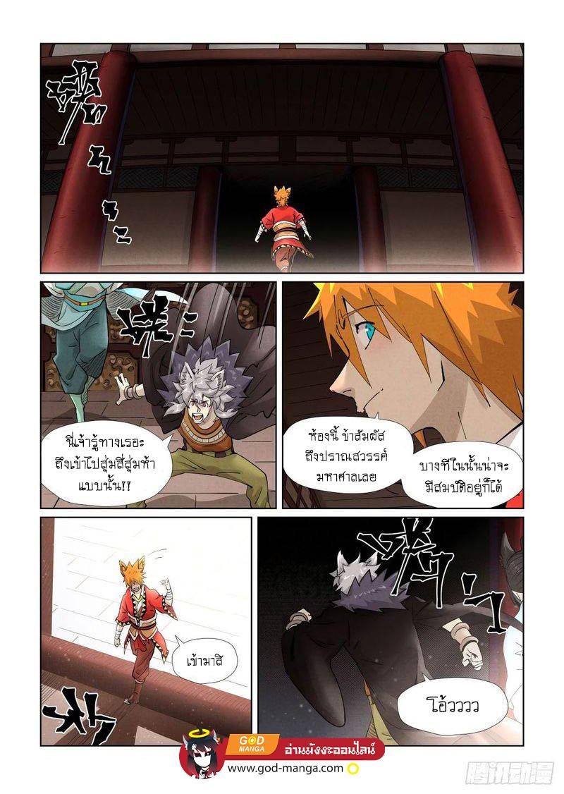 Tales of Demons and Gods Chap 391 - Next Chap 392