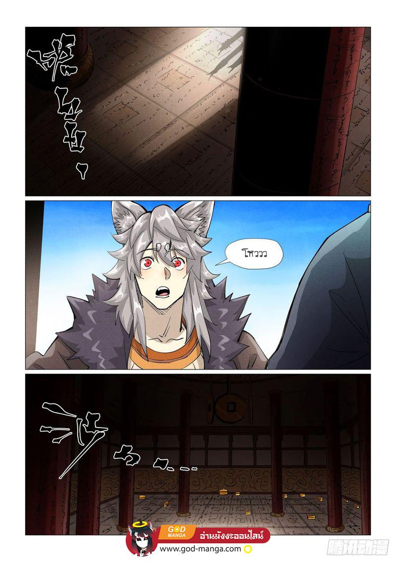 Tales of Demons and Gods Chap 391 - Next Chap 392