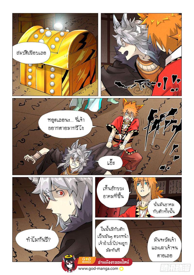 Tales of Demons and Gods Chap 391 - Next Chap 392