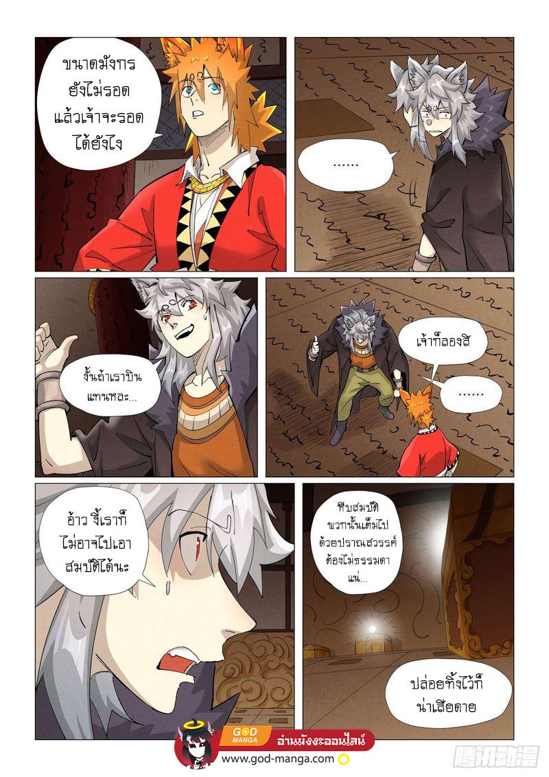 Tales of Demons and Gods Chap 391 - Next Chap 392