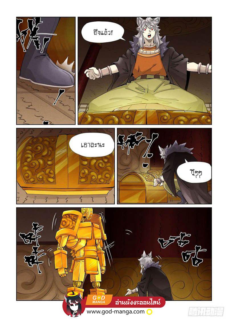 Tales of Demons and Gods Chap 391 - Next Chap 392