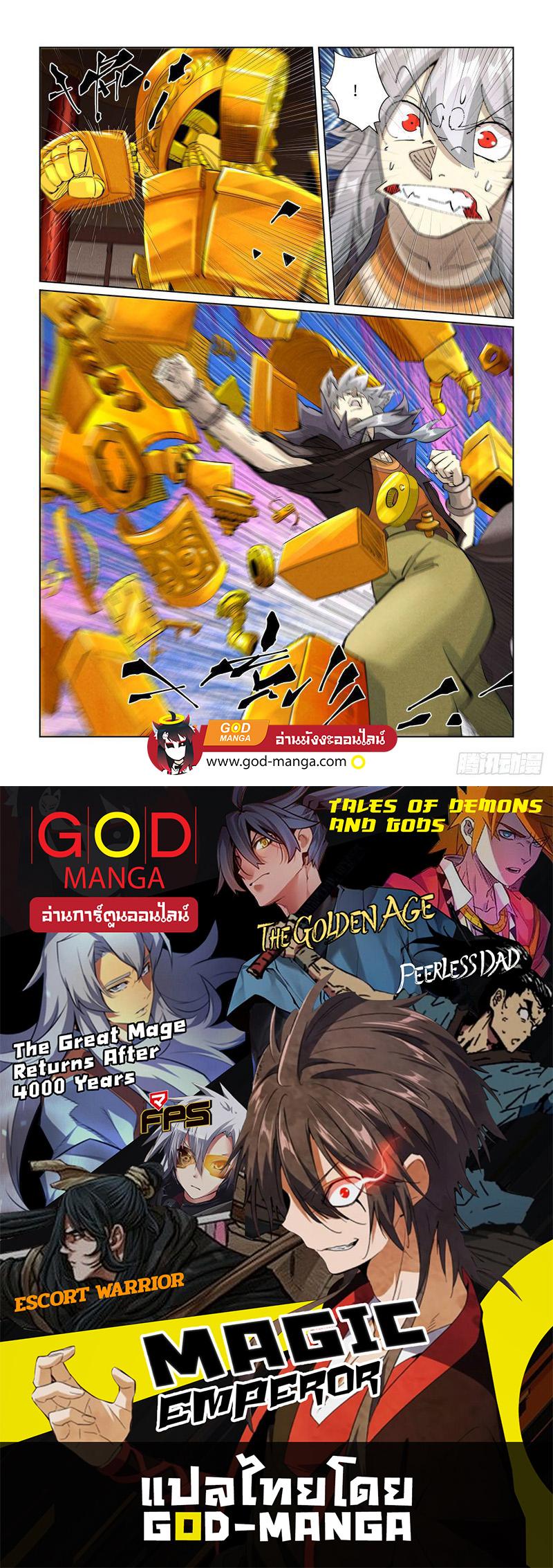Tales of Demons and Gods Chap 391 - Next Chap 392