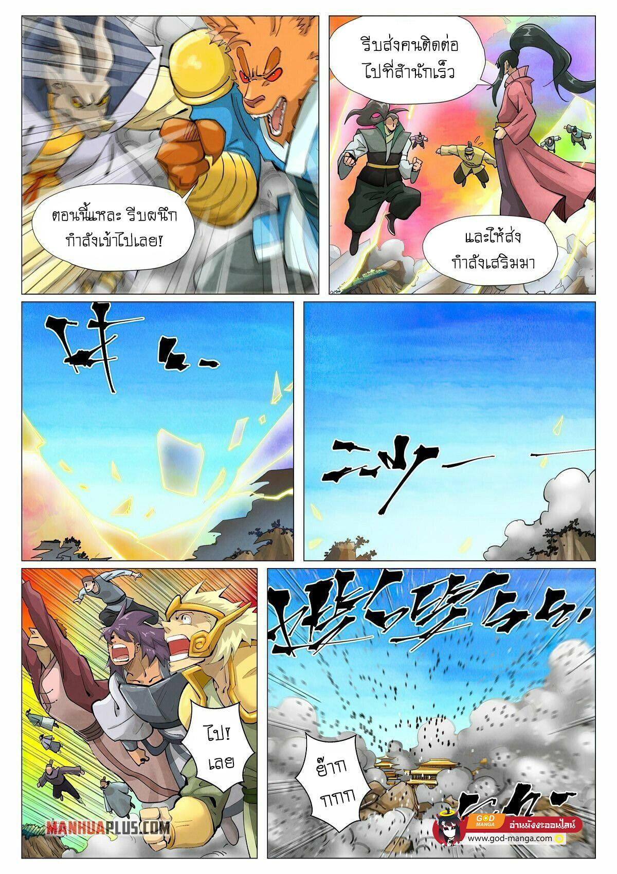 Tales of Demons and Gods Chap 391 - Next Chap 392