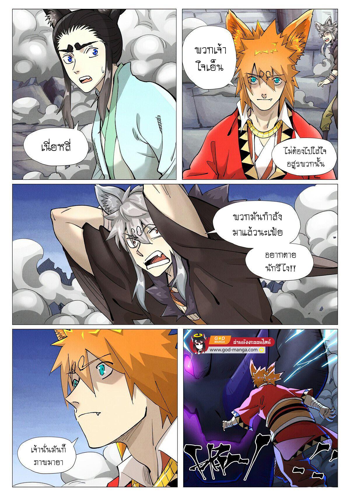 Tales of Demons and Gods Chap 391 - Next Chap 392