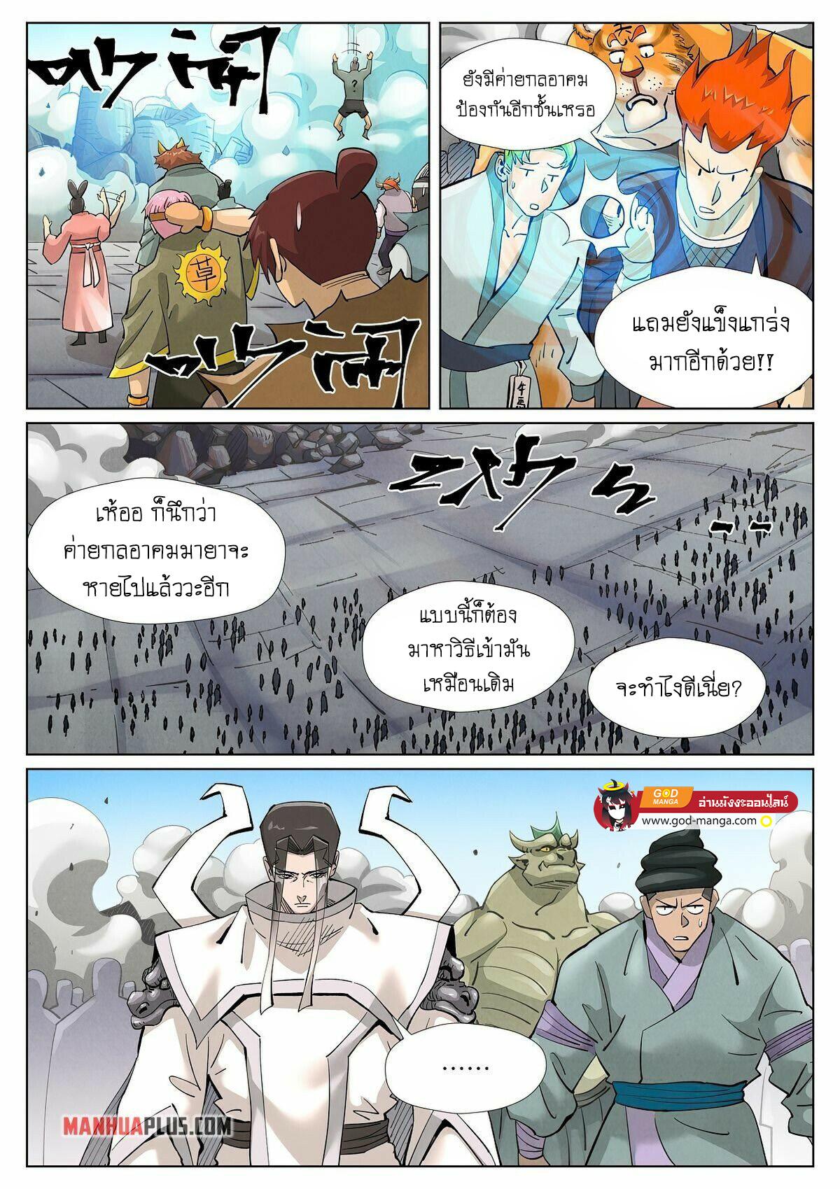 Tales of Demons and Gods Chap 391 - Next Chap 392