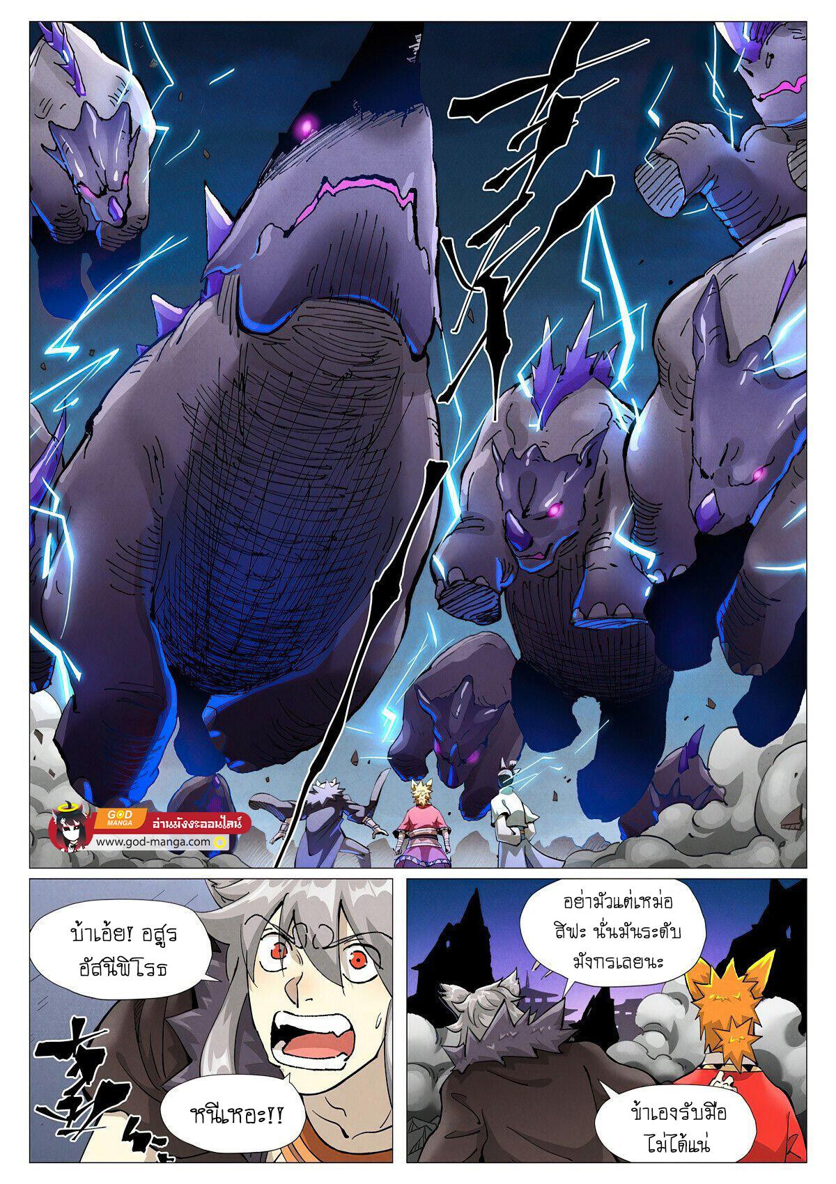 Tales of Demons and Gods Chap 391 - Next Chap 392