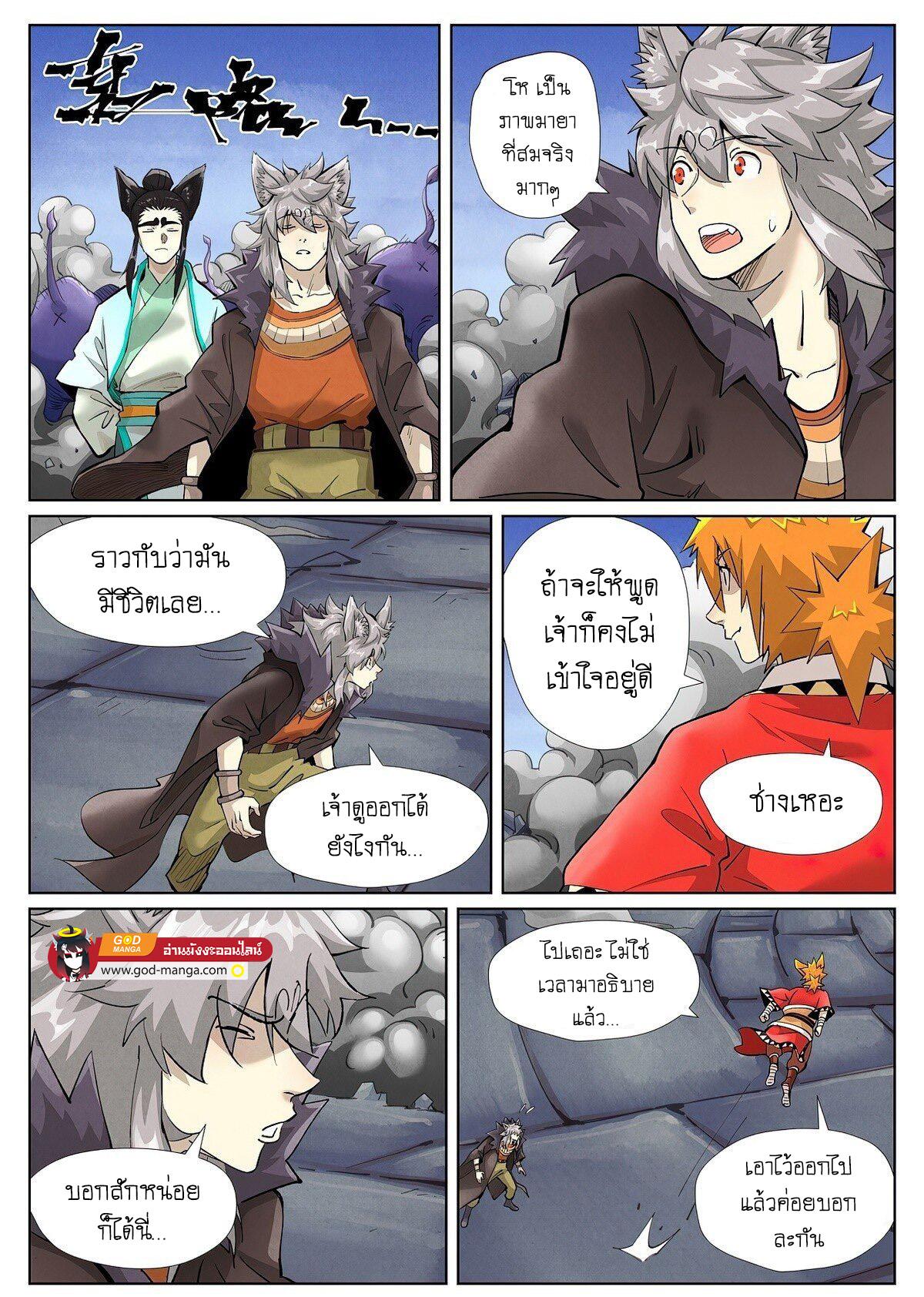 Tales of Demons and Gods Chap 391 - Next Chap 392