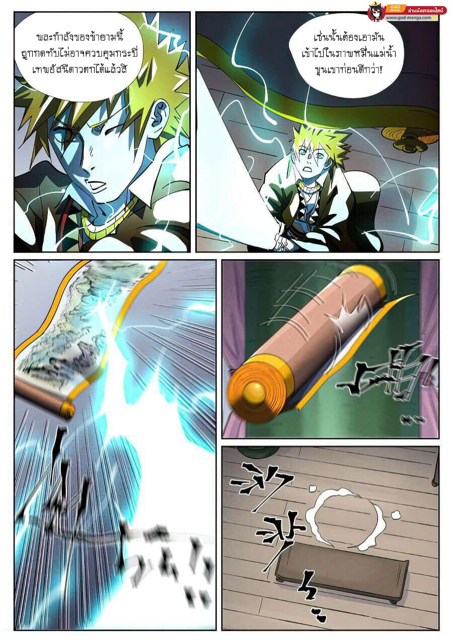 Tales of Demons and Gods Chap 437 - Next Chap 438