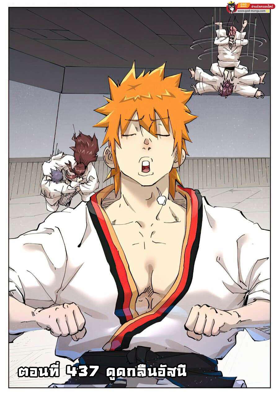 Tales of Demons and Gods Chap 437 - Next Chap 438