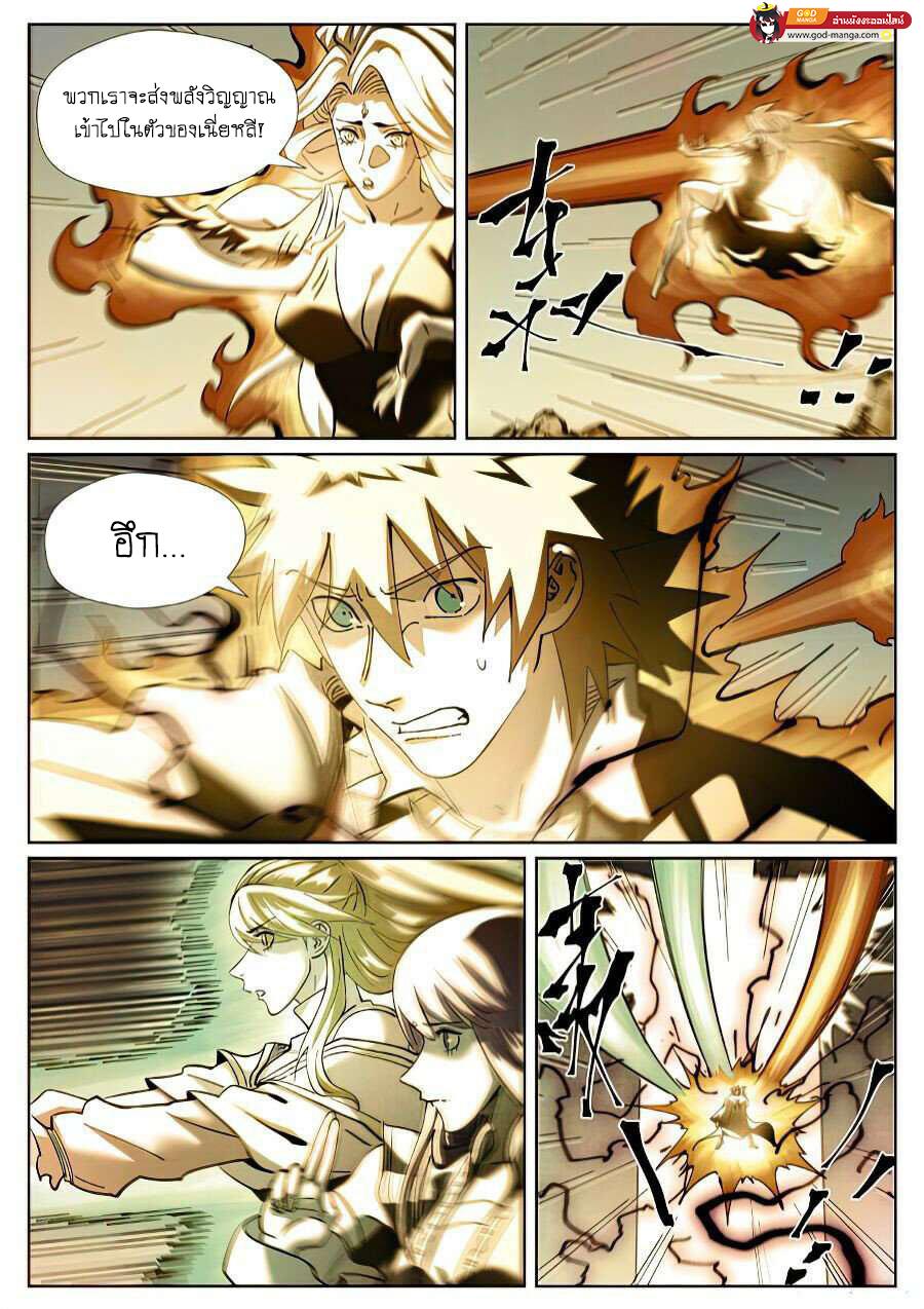 Tales of Demons and Gods Chap 437 - Next Chap 438