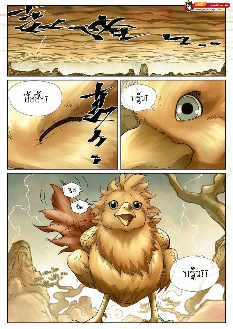 Tales of Demons and Gods Chap 437 - Next Chap 438