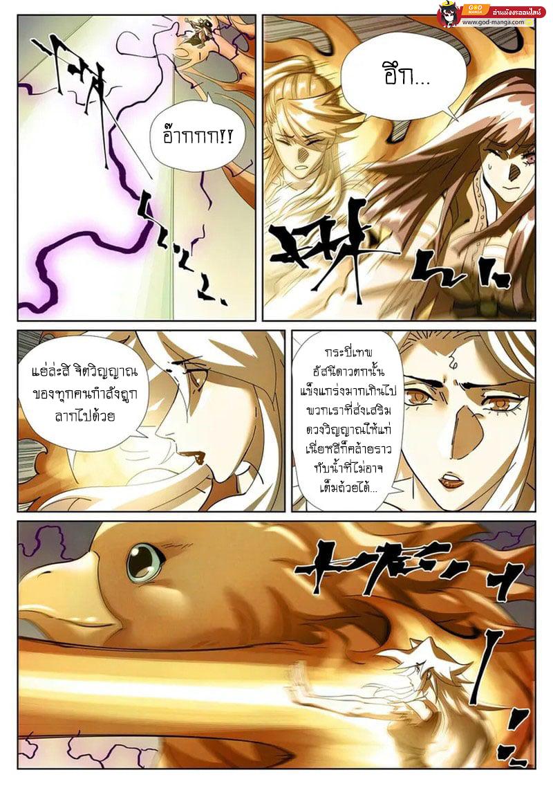 Tales of Demons and Gods Chap 437 - Next Chap 438