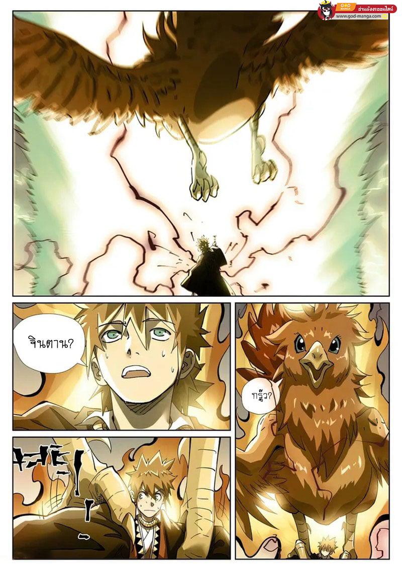 Tales of Demons and Gods Chap 437 - Next Chap 438