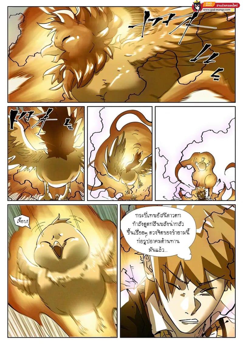 Tales of Demons and Gods Chap 437 - Next Chap 438