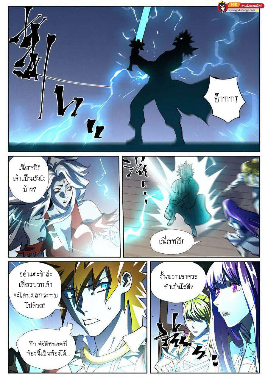 Tales of Demons and Gods Chap 437 - Next Chap 438