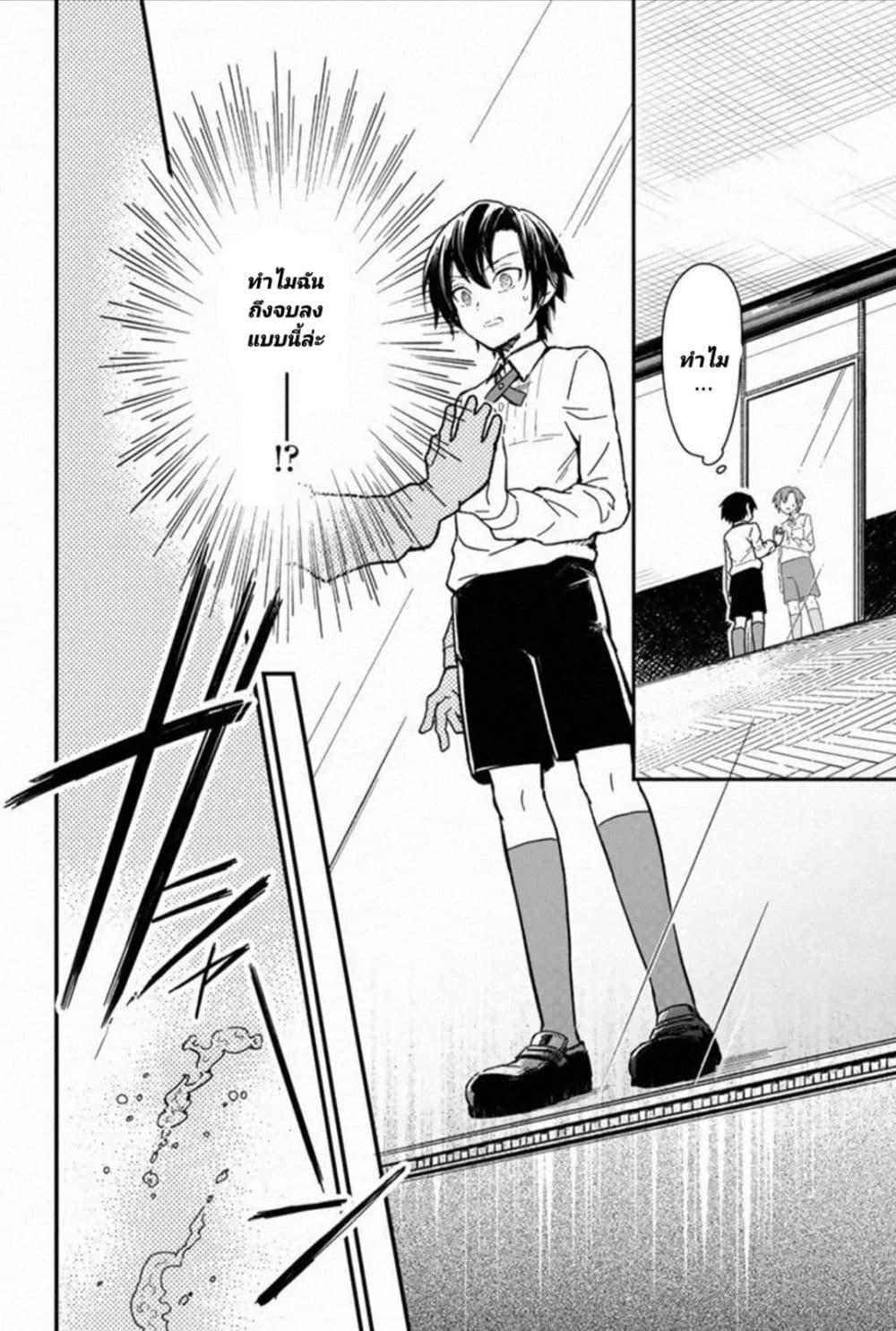 My Death Flags Show No Sign of Ending Chap 1 - Next Chap 2