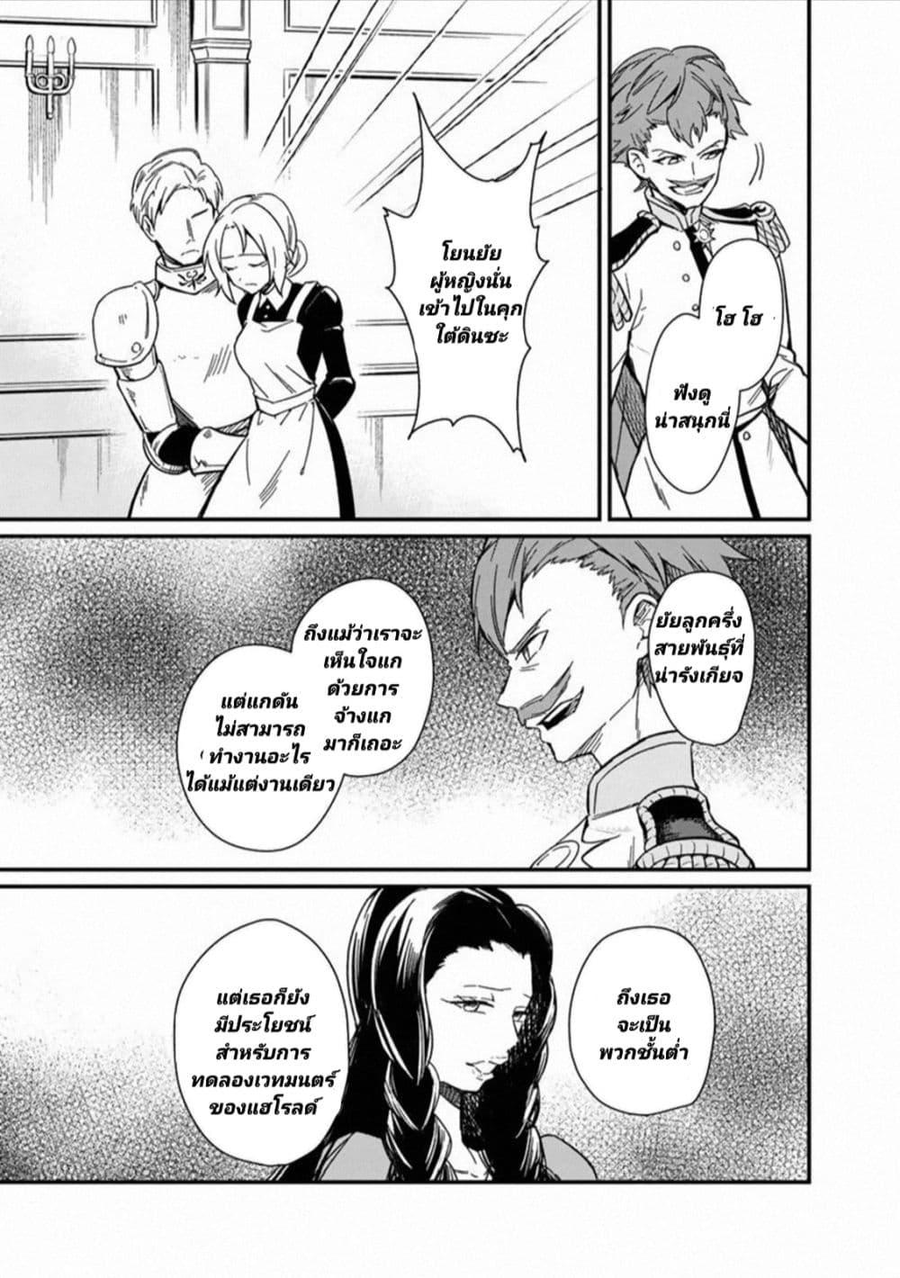 My Death Flags Show No Sign of Ending Chap 1 - Next Chap 2