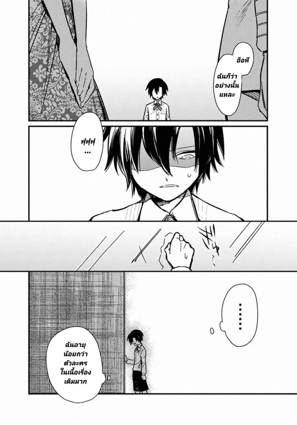 My Death Flags Show No Sign of Ending Chap 1 - Next Chap 2