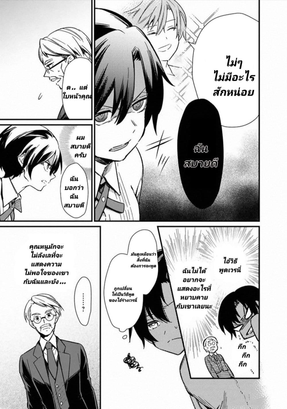 My Death Flags Show No Sign of Ending Chap 1 - Next Chap 2