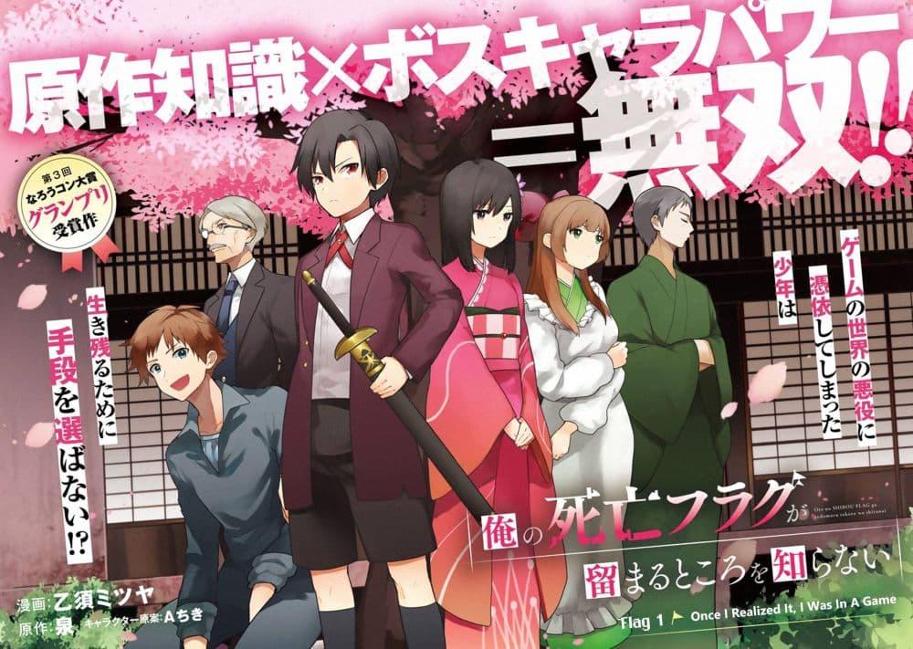 My Death Flags Show No Sign of Ending Chap 1 - Next Chap 2