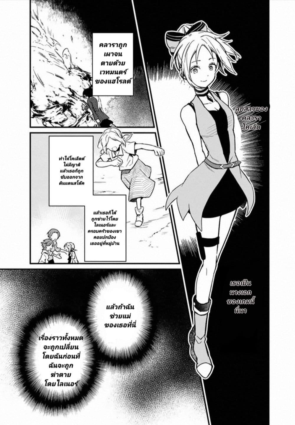 My Death Flags Show No Sign of Ending Chap 1 - Next Chap 2