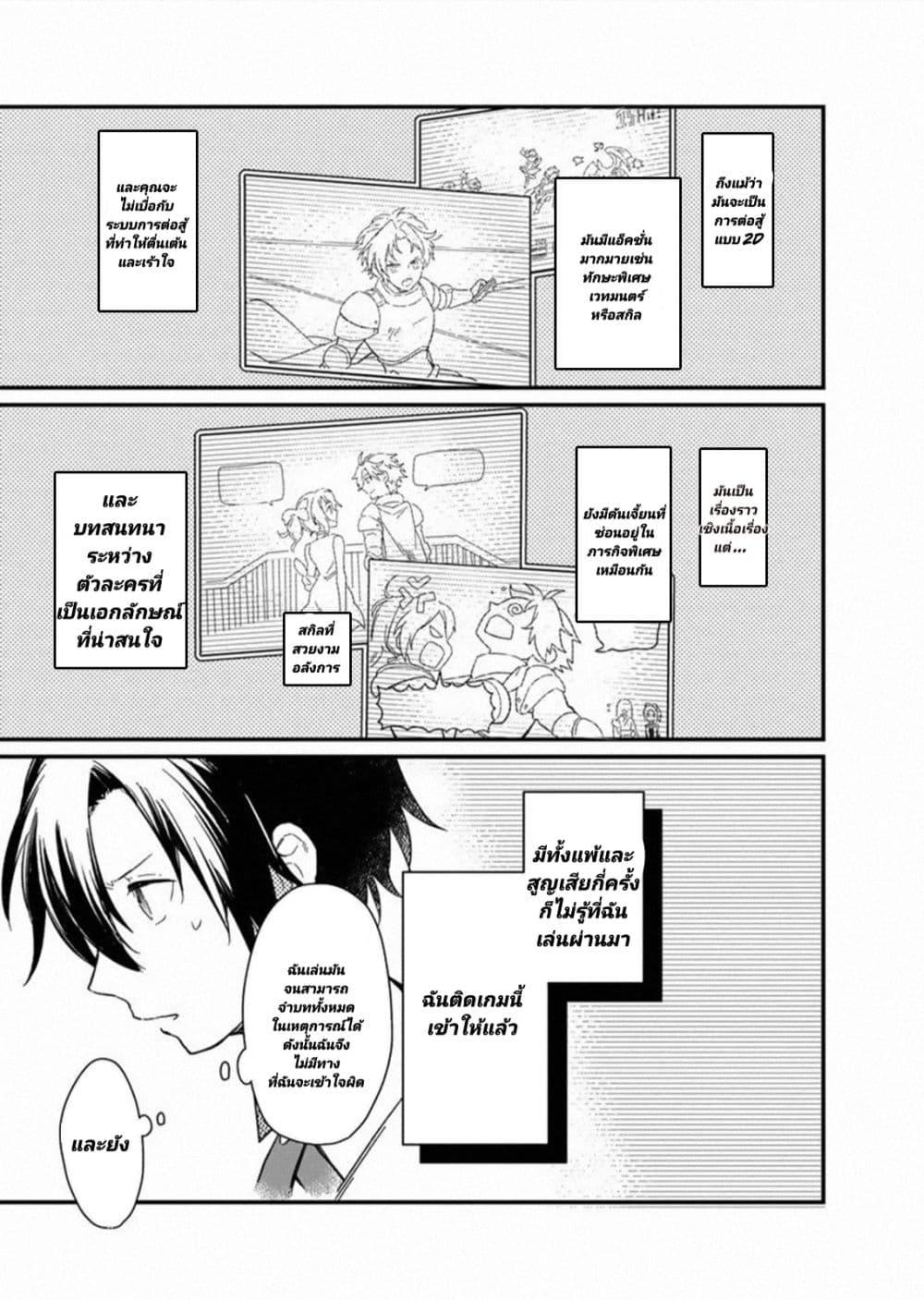 My Death Flags Show No Sign of Ending Chap 1 - Next Chap 2