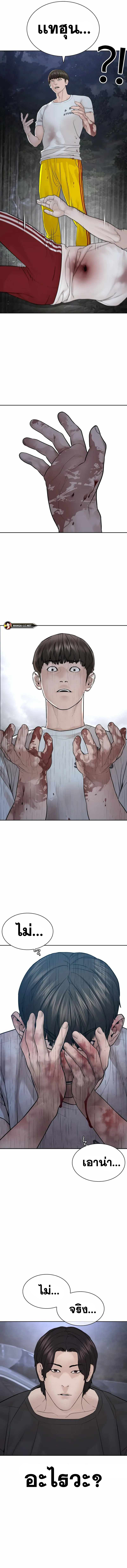 How to Fight นักสู้ทูปเบอร์ Chap 195 - Next Chap 196