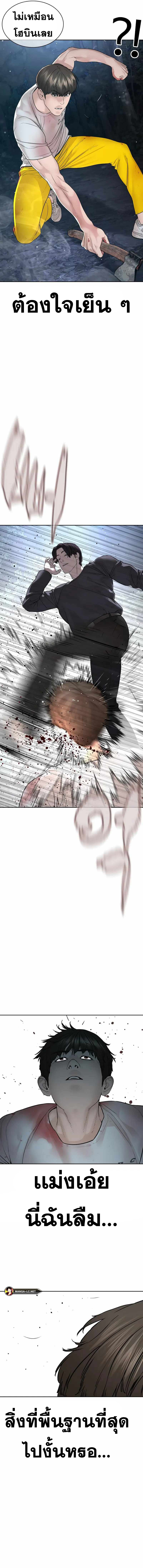 How to Fight นักสู้ทูปเบอร์ Chap 195 - Next Chap 196