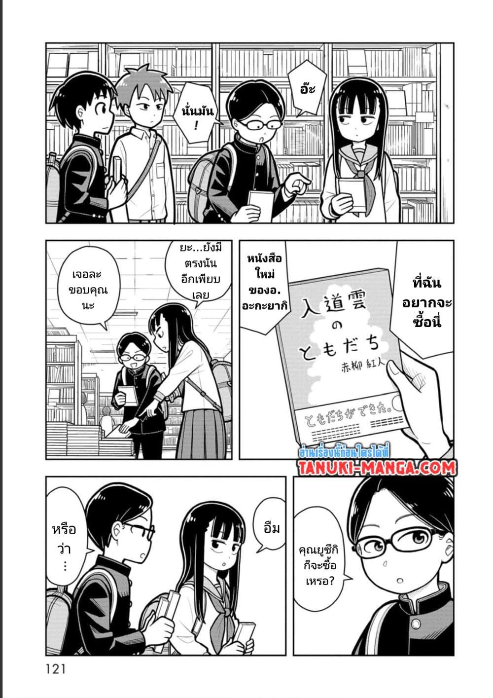 Kyou kara Hajimeru Osananajimi Chap 18 - Next Chap 19