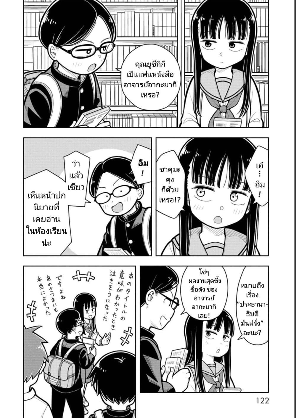 Kyou kara Hajimeru Osananajimi Chap 18 - Next Chap 19