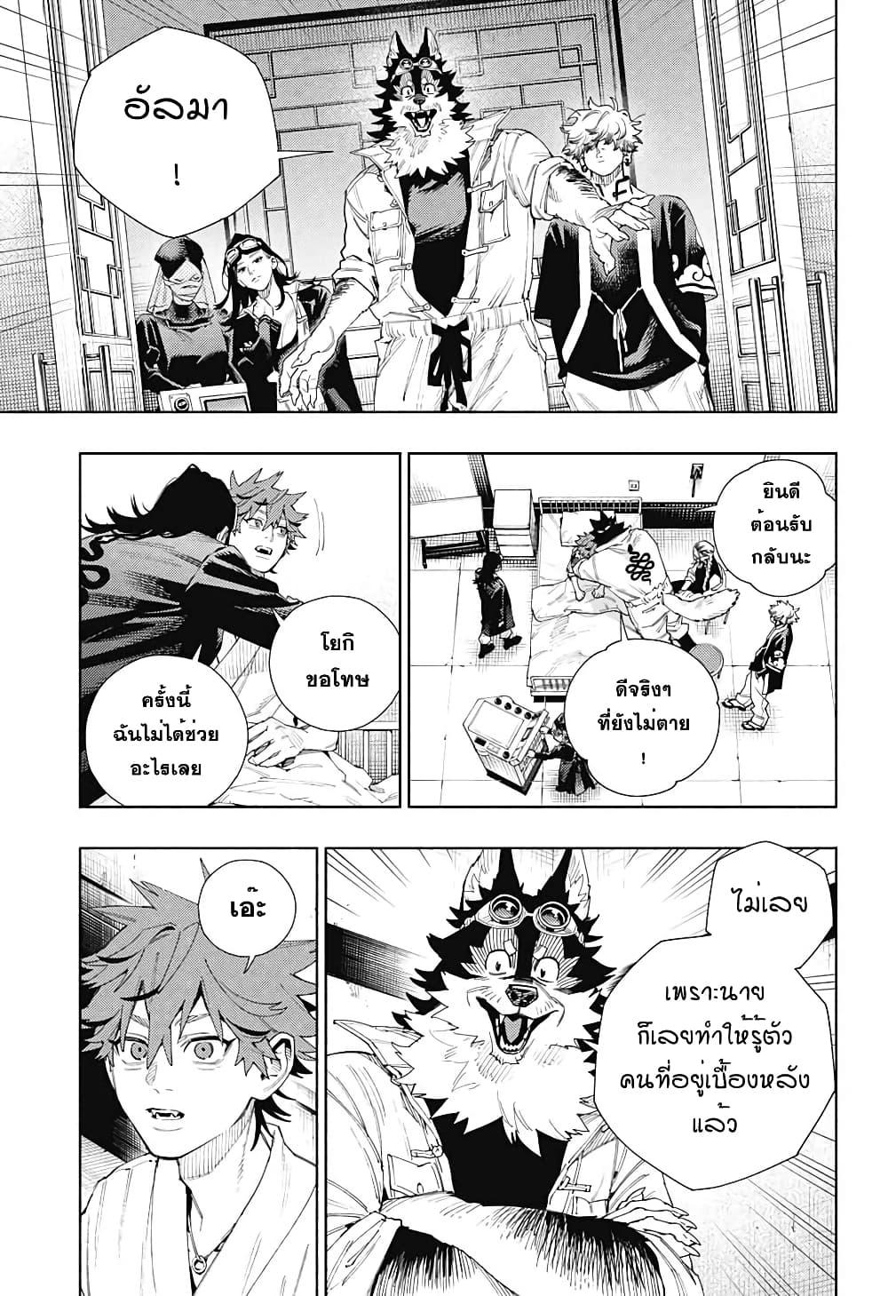 Gokurakugai Chap 10 - Next Chap 11