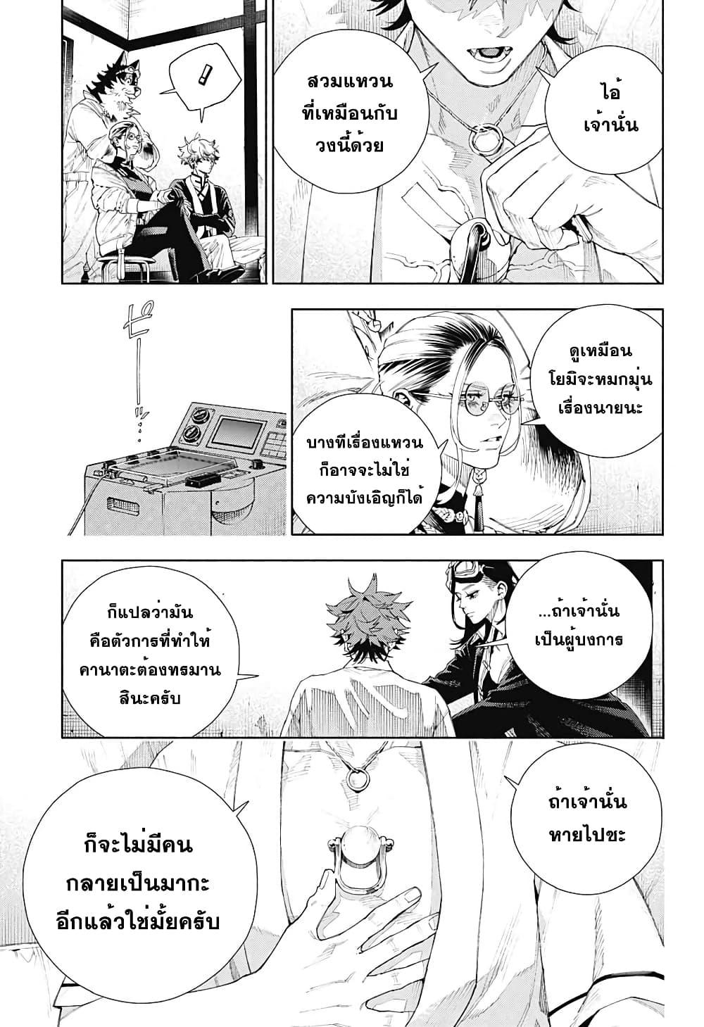 Gokurakugai Chap 10 - Next Chap 11