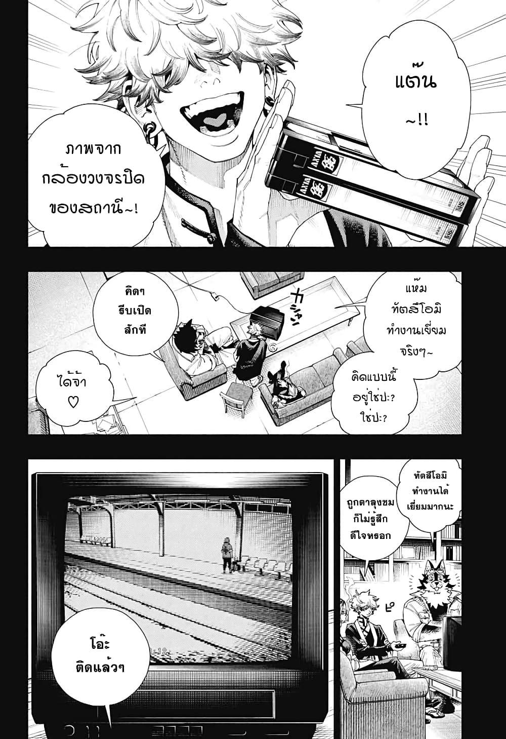 Gokurakugai Chap 10 - Next Chap 11