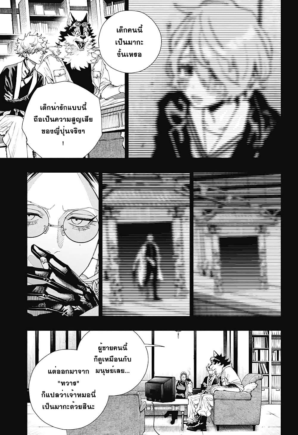 Gokurakugai Chap 10 - Next Chap 11
