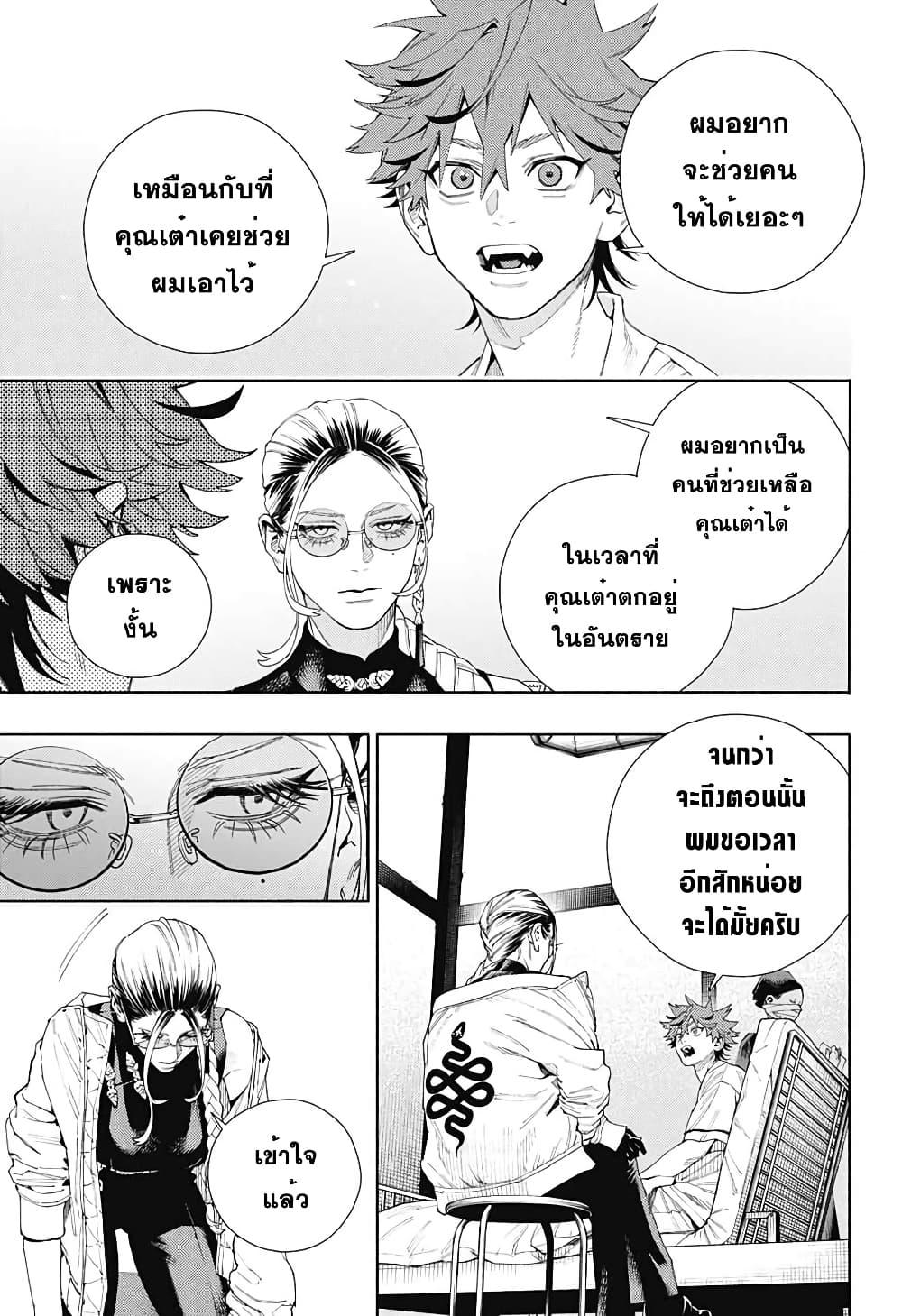 Gokurakugai Chap 10 - Next Chap 11