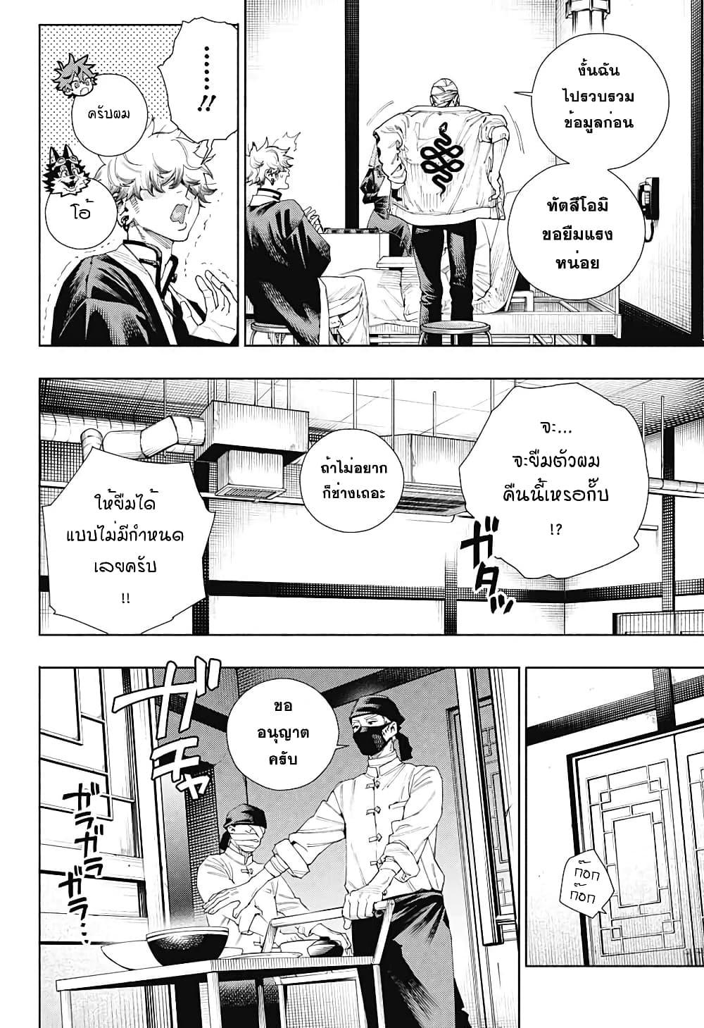Gokurakugai Chap 10 - Next Chap 11