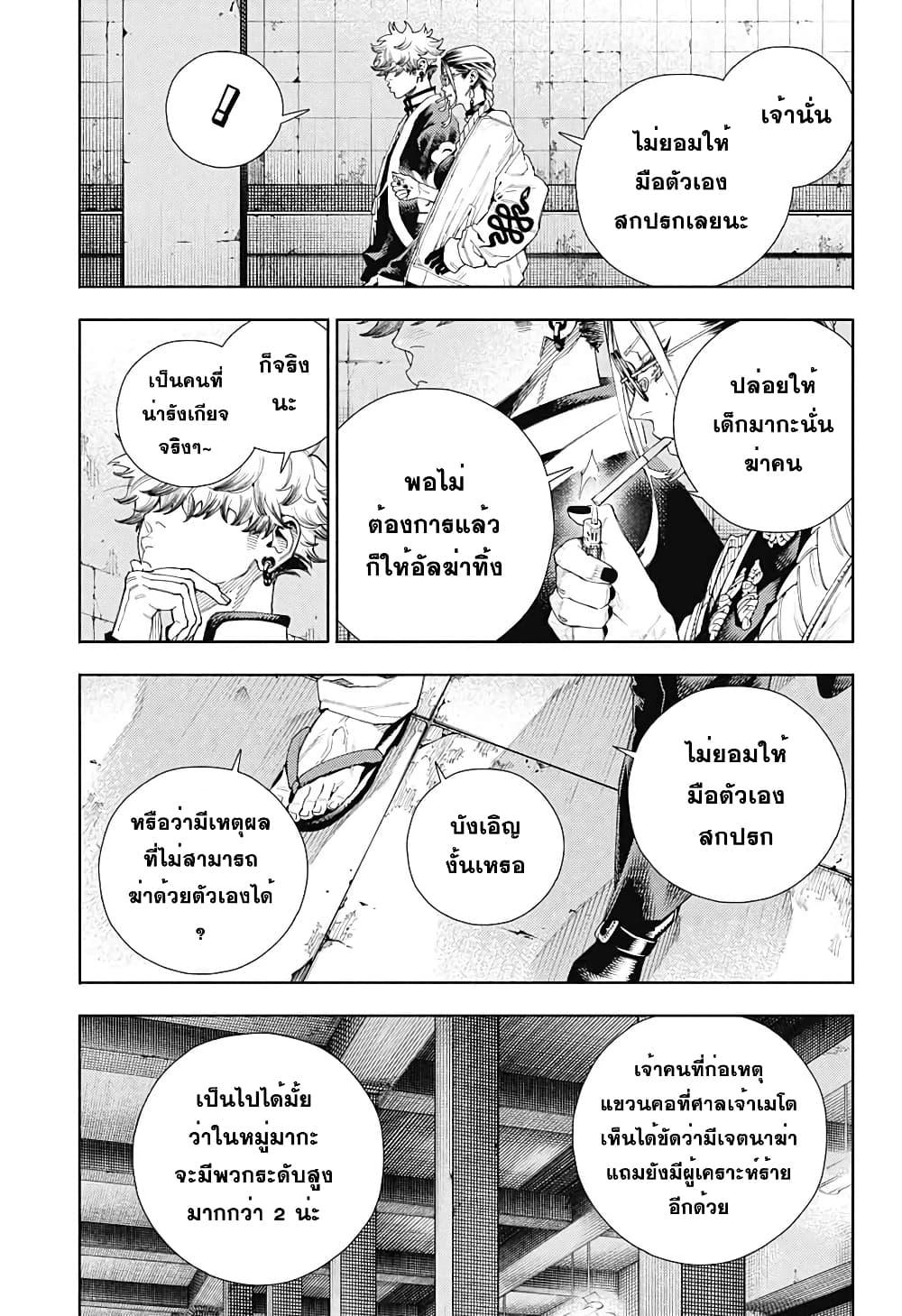 Gokurakugai Chap 10 - Next Chap 11