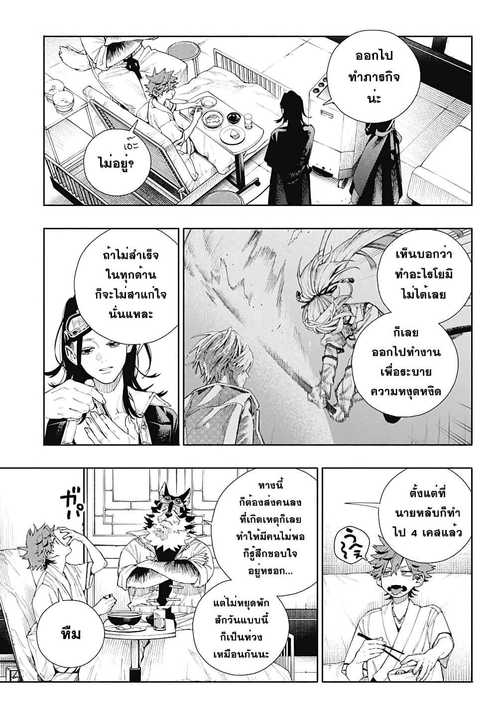 Gokurakugai Chap 10 - Next Chap 11