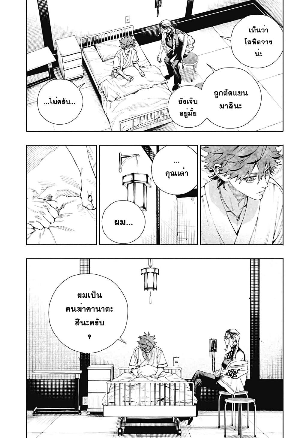 Gokurakugai Chap 10 - Next Chap 11