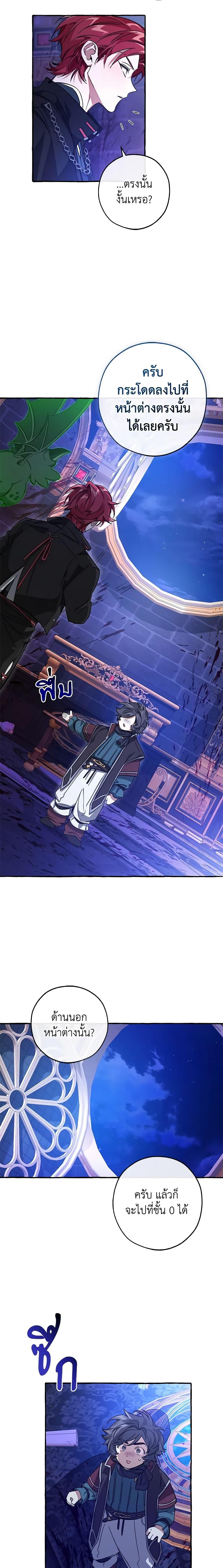 Trash of the Count’s Family Chap 101 - Next Chap 102