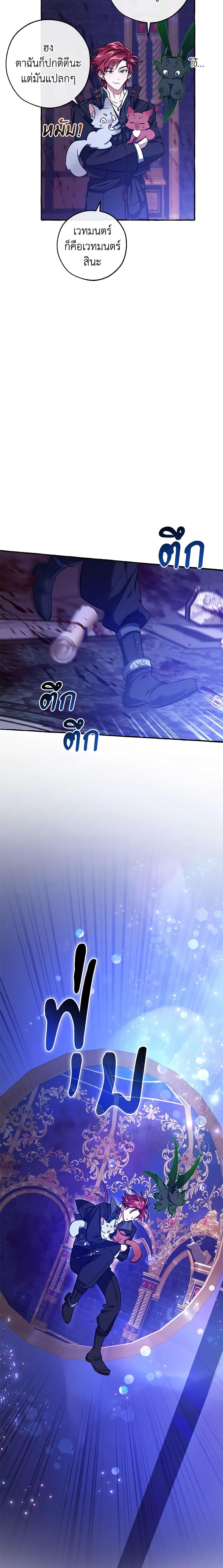 Trash of the Count’s Family Chap 101 - Next Chap 102